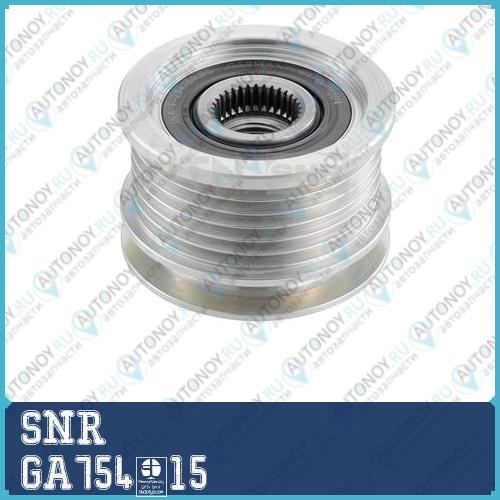 Муфта генератора обгонная GA754.15