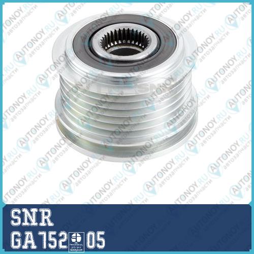 Муфта генератора обгонная GA752.05