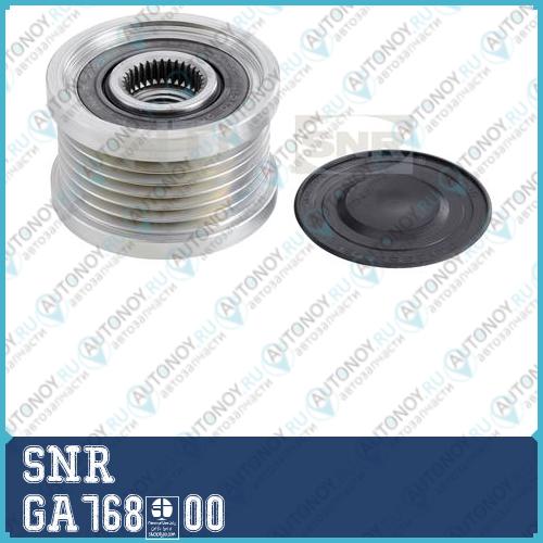 Муфта генератора обгонная GA768.00