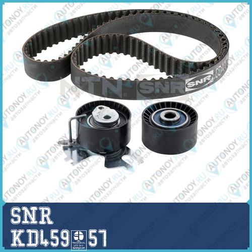 Комплект Грм KD459.57