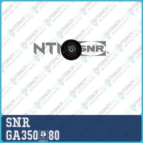 Ролик обводной GA350.80