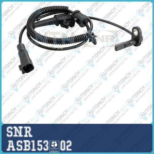 датчик ABS ASB153.02