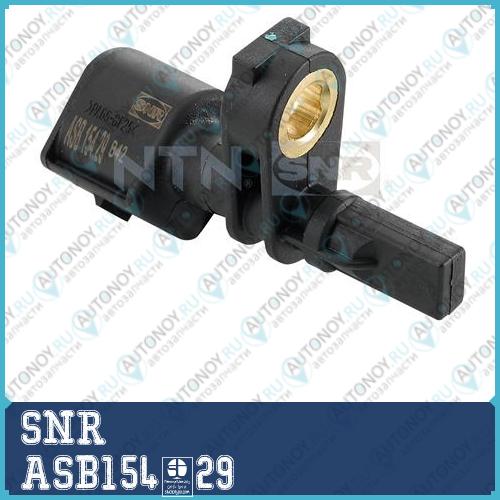 Датчик ABS ASB154.29