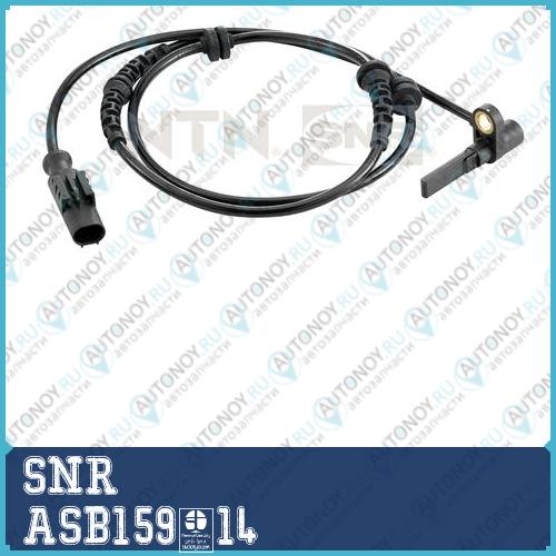 датчик ABS ASB159.14