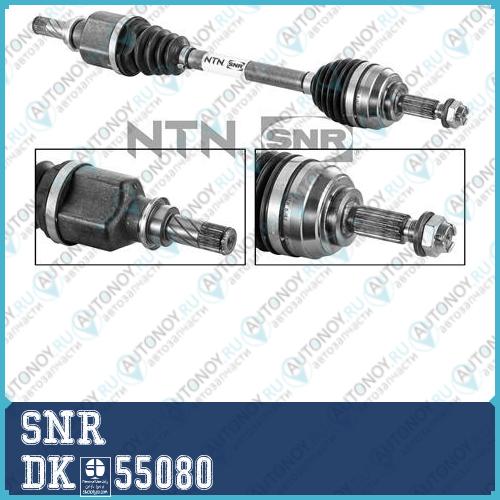 Вал приводной DK.55080