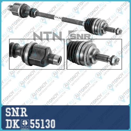 Вал приводной DK.55130