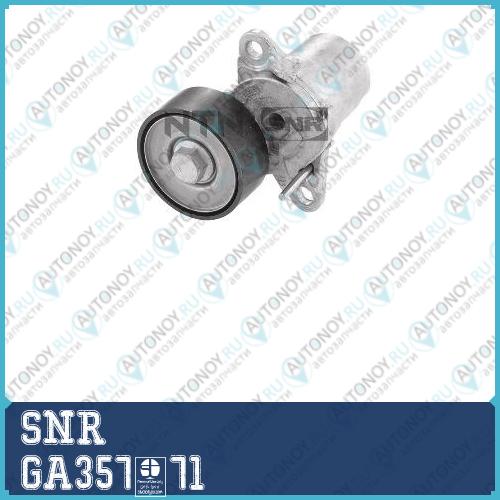 Ролик натяжной поликлиновой ремень SNR GA357.71