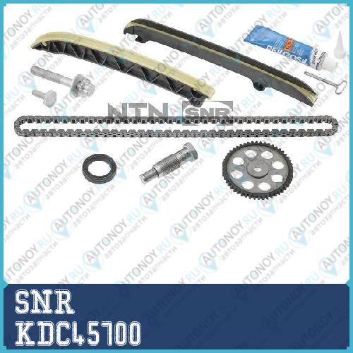 Комплект цепи KDC45700