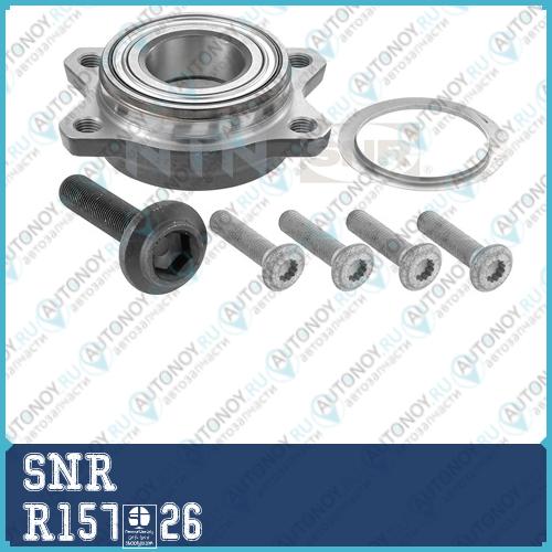 Подшипник ступичный с ремкомплектом R157.26