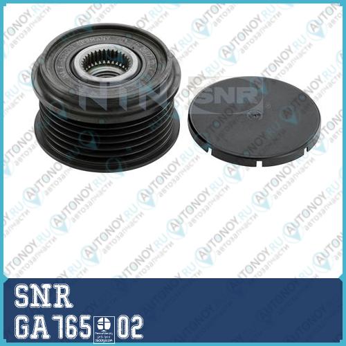 Муфта генератора обгонная GA765.02