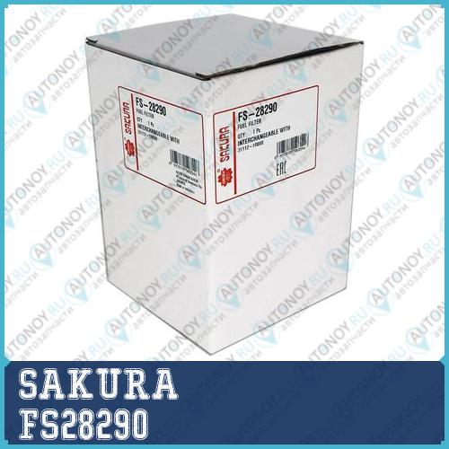 Фильтр топливный FS28290