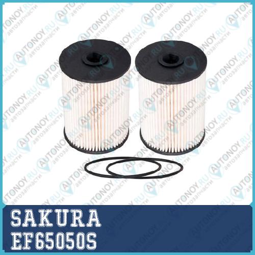 Фильтр топливный элемент  Chevrolet CAPTIVA 20 2007 -   Chevrolet CAPTIVA 20 2006 -  EF65050S