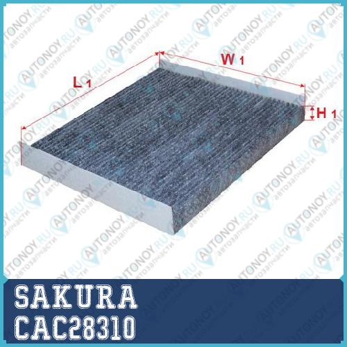 Фильтр салонный угольный  Hyundai GrandEUR 33 2005 - 2010  Hyundai Sonata 24 2008 - 2010 CAC28310