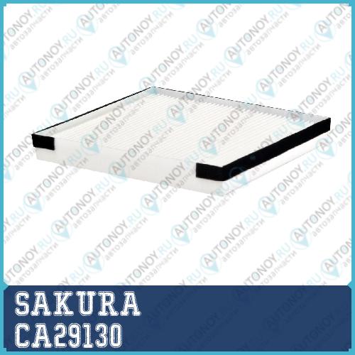 Фильтр салонный CA29130