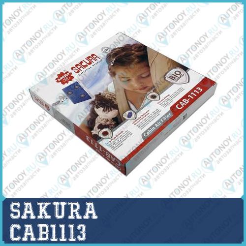 Фильтр салона BIO-GUARD Toyota CAMRY 2.4 2001 - 2006/LEXUS RX 3.5 2006 - 2008 CAB1113
