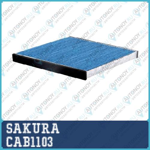 Фильтр салона BIO-GUARD Toyota PRIUS 1.5 2003 - 2009 CAB1103