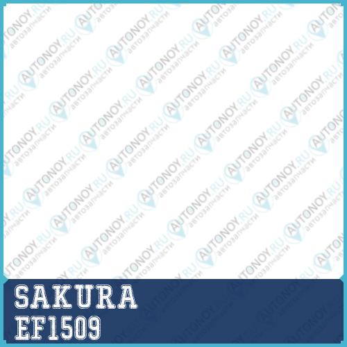 Фильтр топливный (элемент) EF1509