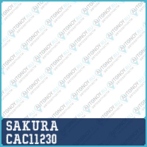 Фильтр салонный угольный CAC11230