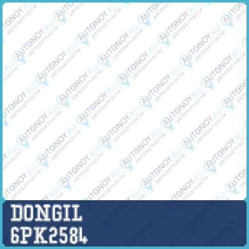 Ремень приводной 20  06- 6PK2584