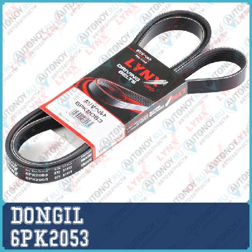 Ремень приводной поликлиновой 6PK2053 DONGIL 6PK2053