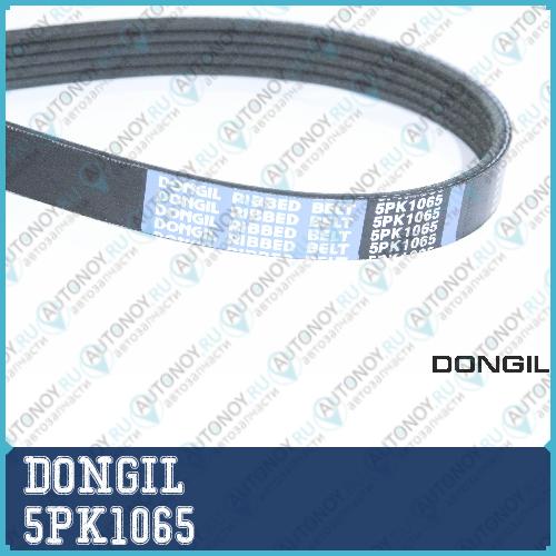 Ремень пк  5PK1065
