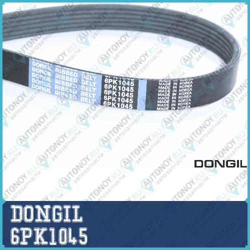 Ремень поликлиновой ЗАЗ Сенс 1.3 МеМЗ-3076PK1045DONGIL
