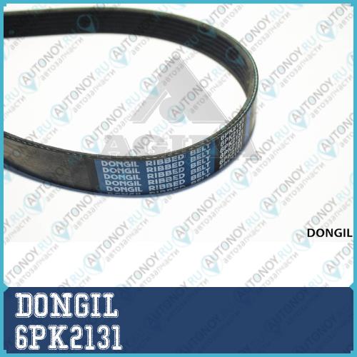 Ремень поликлиновой генератора252122G7106PK2131DONGIL