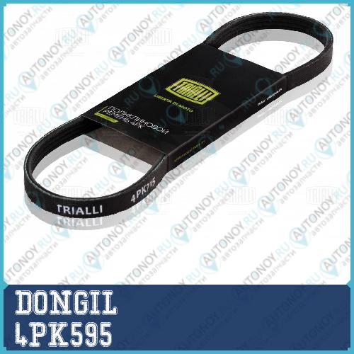 Ремень приводной поликлиновой 4PK595 DONGIL 4PK595