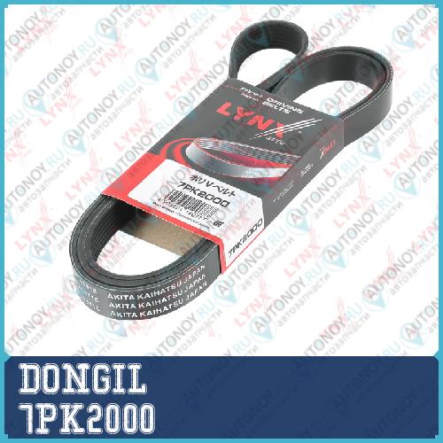 Ремень поликлиновой 7PK2000