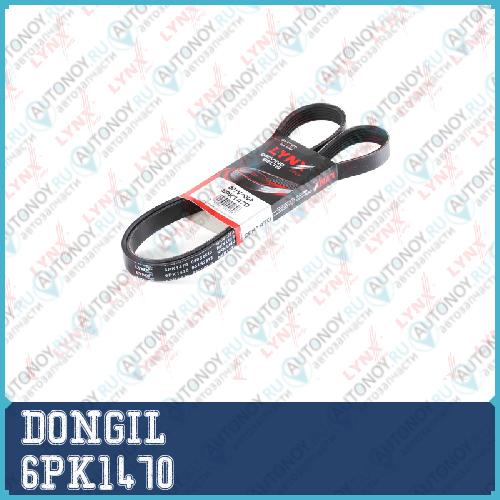 Ремень приводной поликлиновой 6PK1470 DONGIL 6PK1470