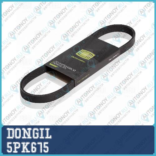 Ремень поликлиновый DONGIL 5PK675 5PK675