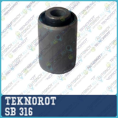 Втулка рычага подвески  SB 316