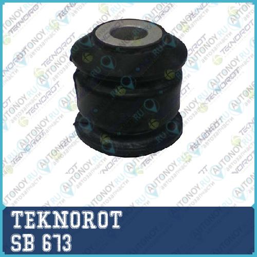 Сайлентблок SB 673