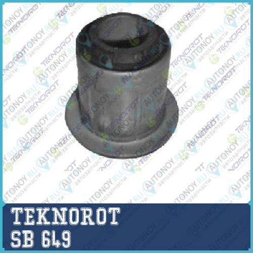 Сайлентблок SB 649