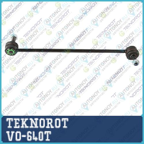 Тяга стабилизатора перед. VO-640T