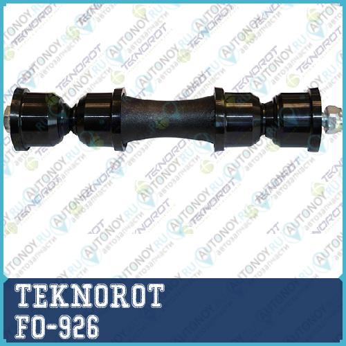 Тяга стабилизатора задн. FO-926