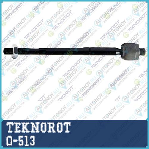 Рулевая тяга O-513