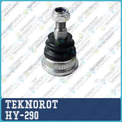 Опора шаровая перед. нижн. HY-290
