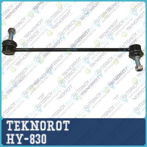 Стойка стабилизатора переднего L=328mm  HY-830