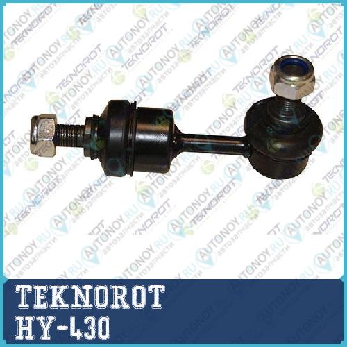 Тяга стабилизатора задн. HY-430