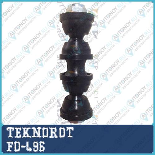 Тяга стабилизатора задн. FO-496