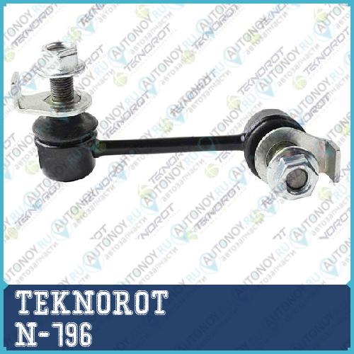 Стойка заднего стабилизатора R L=110mm M12X1.25 N-796
