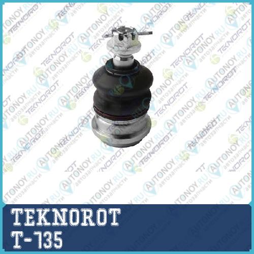 Опора шаровая перед. T-735