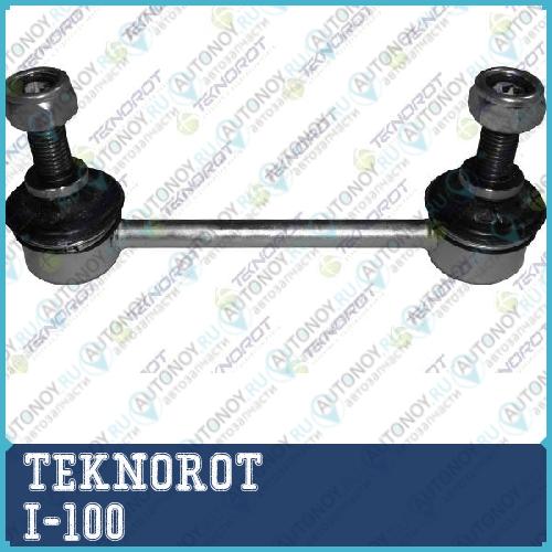 Тяга стабилизатора перед. I-100
