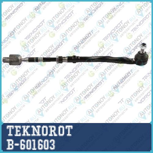 Тяга рулевая в сборе перед. прав. B-601603