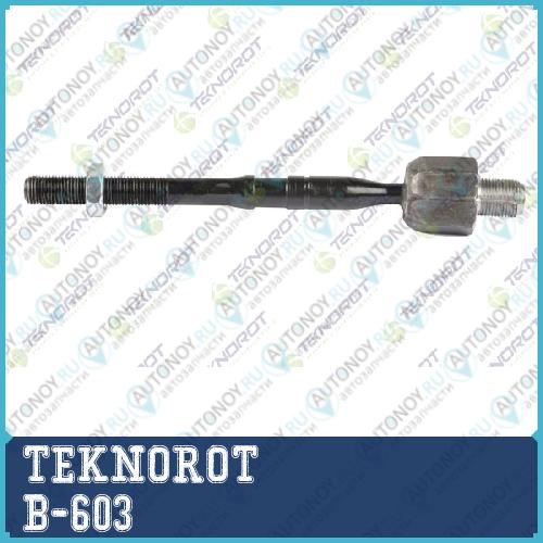 Тяга рулевая B-603