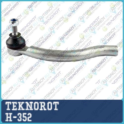 Наконечник тяги рулевой перед. лев. H-352