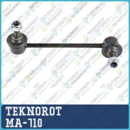 Тяга стабилизатора перед R MA-710