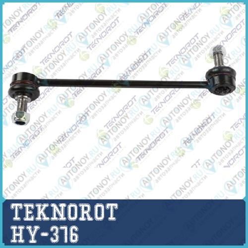 Тяга стабилизатора перед. HY-376
