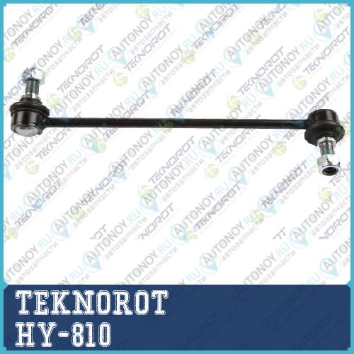 Тяга стабилизатора R HY-810